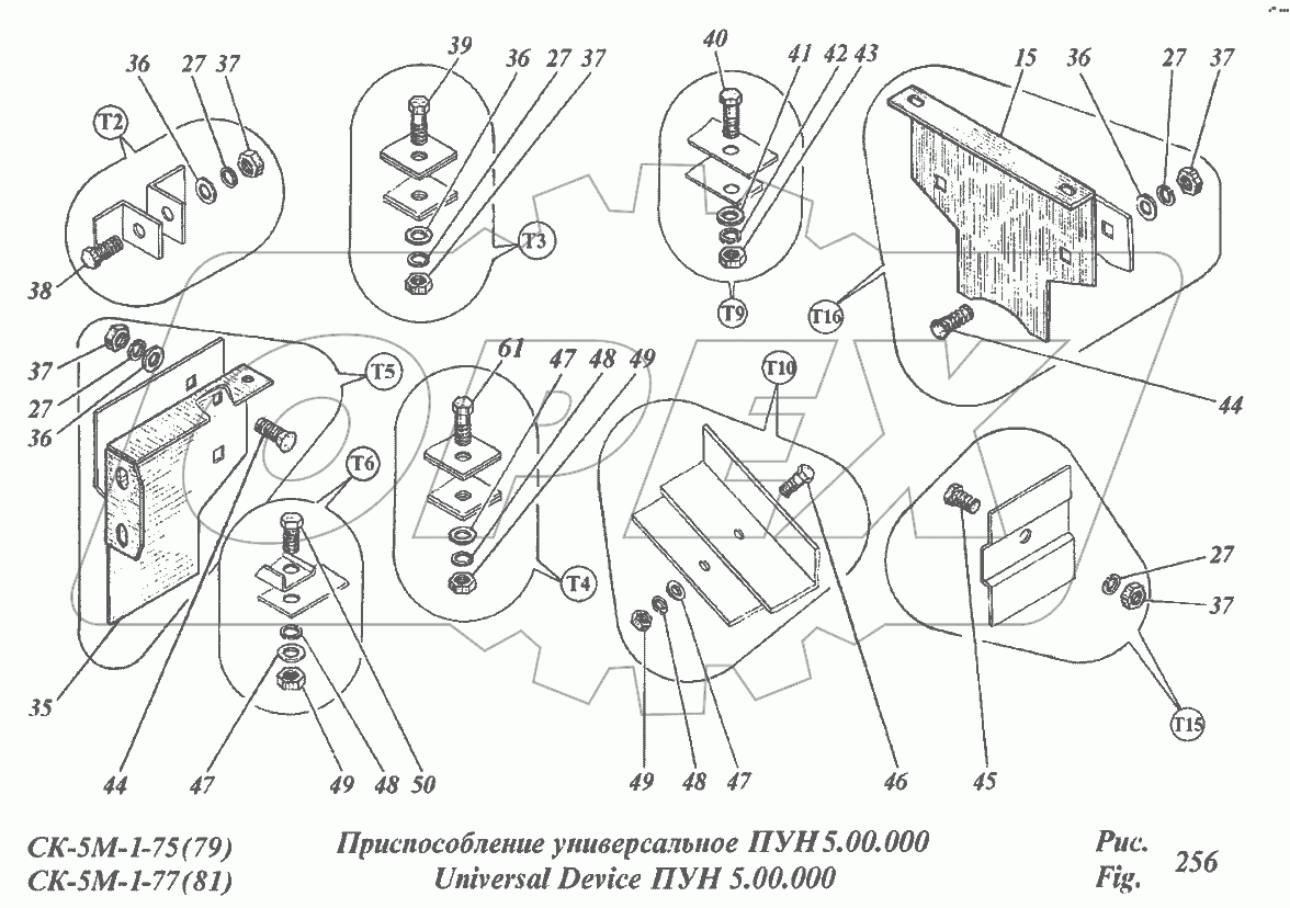 Приспособление универсальное ПУН-5.00.000